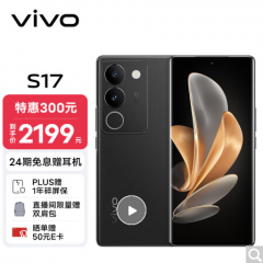 vivo S17 8GB+256GB 玄黑 前置5000万广角柔光 后置智慧柔光环  黑色+8GB+256G内存