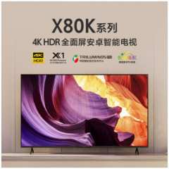 索尼（SONY）KD-75X80K 75英寸 全面屏 4K超高清HDR 
