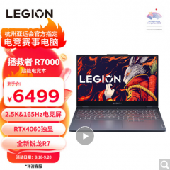联想（Lenovo）拯救者R7000 2023游戏笔记本电脑 15.6英寸